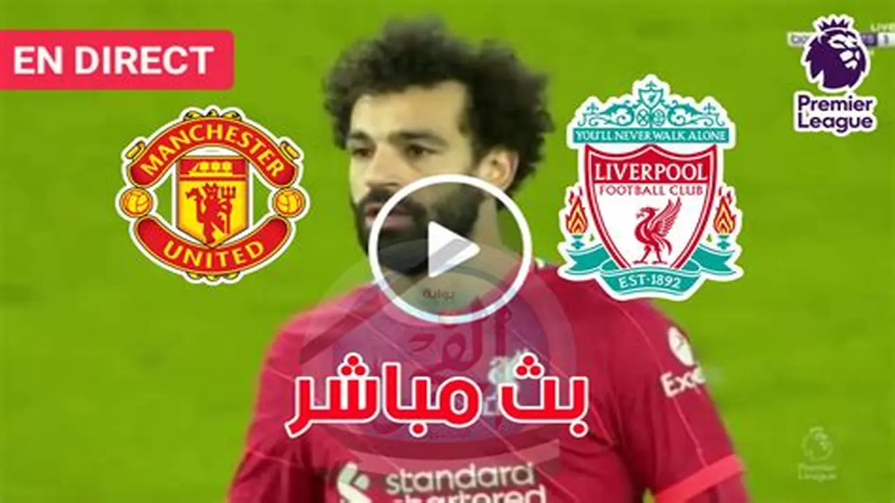 ما هو موعد المباراة والقنوات الناقلة للمواجهة القادمة عبر أقرأ 24 نيوز؟